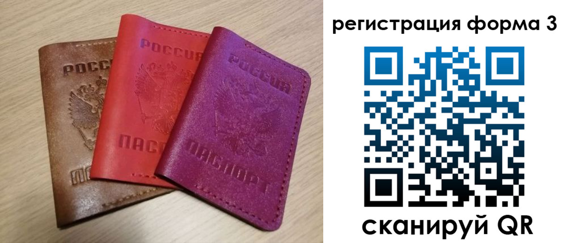 временная регистрация для всех в Кондрово