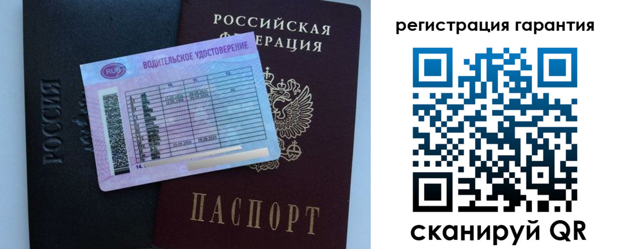 прописка ребенка в Кондрово