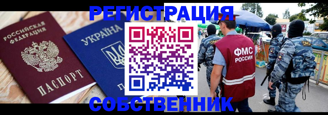 миграционный учет в Кондрово