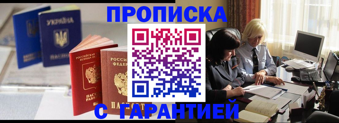 временная регистрация для всех в Кондрово