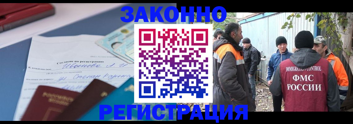 прописка законно в Кондрово