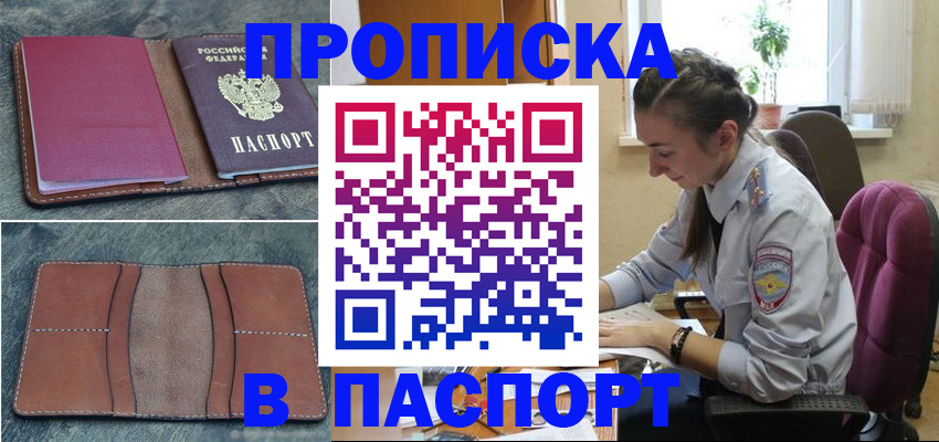 временная регистрация адрес в Кондрово