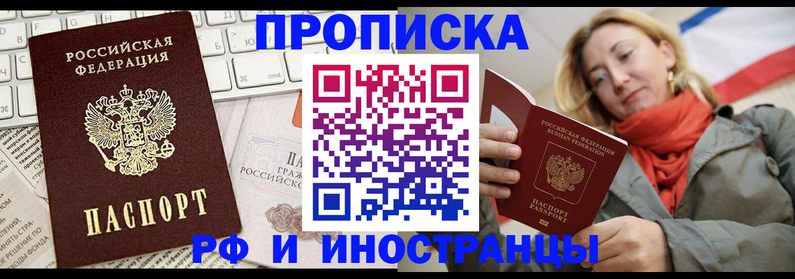 временная регистрация для всех в Кондрово