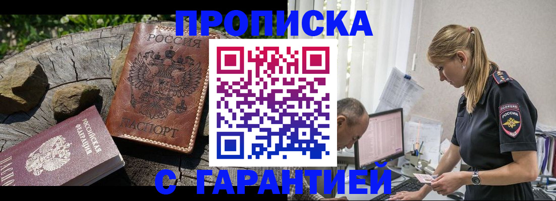 прописка регистрация в Кондрово