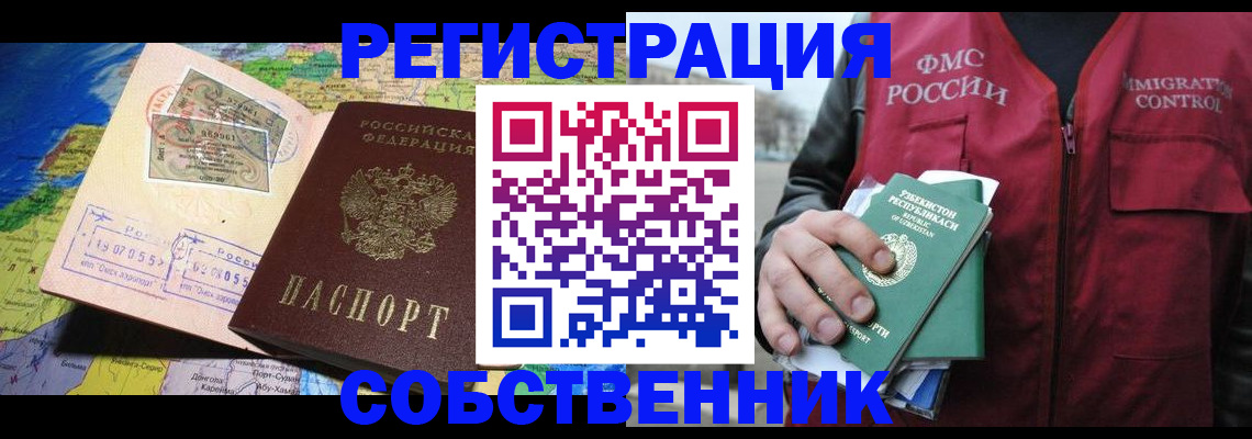 прописка ребенка в Кондрово