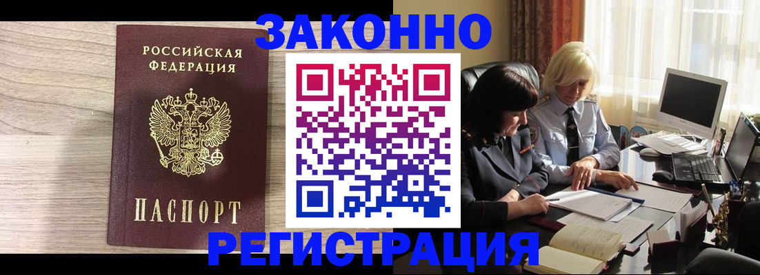 прописка для школы в Кондрово